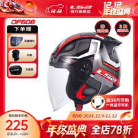 LS2夏季摩托车半盔大码男女士通勤电动车头盔踏板四分之三盔OF608 黑/桔灰幻影 L(55-56头围)
