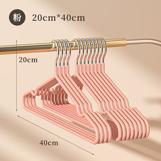 巴迪高 衣架 衣架家用挂衣学生宿舍用无痕防滑防肩角晒衣撑 樱花粉 20个装