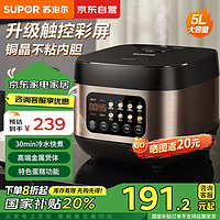 SUPOR 苏泊尔 电饭煲电饭锅快煮5L大容量家用智能预约SF50FC1196