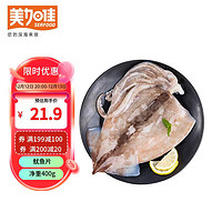 美加佳 鱿鱼片400g 去脏鱿鱼片 2-3只装 已处理铁板鱿鱼 烧烤食