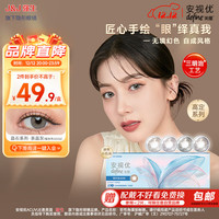强生安视优美瞳日抛彩色隐形眼镜大直径舒适近视cos晶石 10片装 茶晶灰 575度