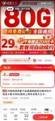 CHINA TELECOM 中国电信 流量卡星卡长期套餐不变手机卡电话卡
