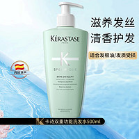 移动端、京东百亿补贴：KÉRASTASE 卡诗 KERASTASE）双重功能洗发水 去屑净化清爽蓬松柔顺滋润养洁净头皮 双重功能洗发水= 500ml*1瓶