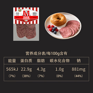 万威客帕斯雀牛肉片 黑胡椒 125g*3火腿片午餐肉早餐三明治切片熟食早餐 【超值划算】黑椒牛肉片125g*3