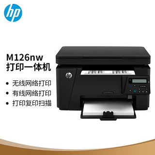 HP 惠普 M126nw 黑白激光打印机 黑色