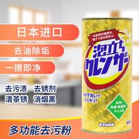 家耐优 打扫卫生清洁剂家耐优进口去油污多功能刷锅底黑垢清洁粉400g