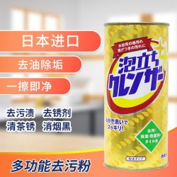 家耐优 打扫卫生清洁剂家耐优进口去油污多功能刷锅底黑垢清洁粉400g