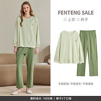 FENTENG 芬腾 情侣春秋家居服套装 浅绿 3XL