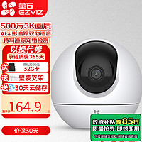 EZVIZ 萤石 摄像头C6CN400万家用室内云台网络摄像机 CP1高清wifi无线安防监控