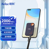 Netac 朗科 ZX20 NVME协议移动硬盘 1TB USB3.2 Type-C