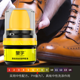 皇宇（solunar）皮鞋油真皮保养油鞋刷一体皮革皮衣护理保养无色通用擦鞋60ml