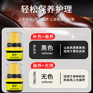 皇宇（solunar）皮鞋油真皮保养油鞋刷一体皮革皮衣护理保养无色通用擦鞋60ml