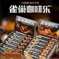 Nestlé 雀巢 咖啡乐 特浓硬糖 12条/盒 含108颗 零食糖果 一口浓郁 咖啡糖 意式浓缩味咖啡乐硬糖 432g 1盒