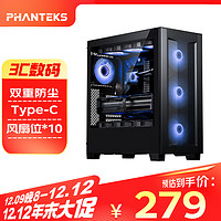 PHANTEKS 追风者 黑XT523钢化玻璃ATX背插主板台式电脑机箱