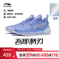 LI-NING 李宁 利刃 3 V2 男子篮球鞋 ABAT057-12 蓝色 38