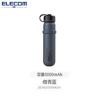 ELECOM 宜丽客 户外防水移动电源充电宝PD快充18W大容量便携10000/15000毫安露营 防水 5000mAh