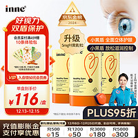 inne CHILDLIFE 叶黄素软糖 30粒*3罐