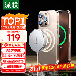 UGREEN 绿联 Qi2认证苹果无线充电器 支持MagSafe 15W