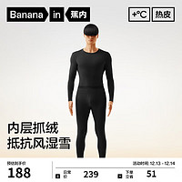 Bananain 蕉内 中热皮302++保暖内衣套装抗菌加厚打底薄绒秋衣秋裤秋冬季 黑色 L