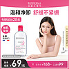 BIODERMA 贝德玛 舒妍多效洁肤液 500ml