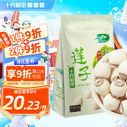 SHI YUE DAO TIAN 十月稻田 莲子 250g