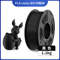 JAYO 3d打印耗材pla+1.75mm3.0高韧性环保abs耗材打印机1kg兼容3D打印笔pla整齐排线涂鸦笔打印机FDM可