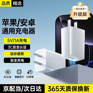 STIGER 斯泰克 充电头5V1A充电器USB适用iPhone14苹果华为小米荣耀安卓手机手表手环耳机电源适配器通用