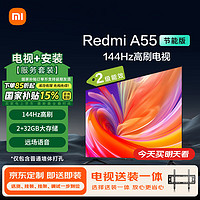 移动端、京东百亿补贴：Xiaomi 小米 MI）A55 智能电视 55英寸4K超高清 远场语音 液晶平板电视机 2025款 L55RB-RA 55英寸 节能款