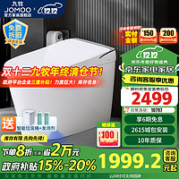 JOMOO 九牧 智能马桶家用马桶坐便器一体机魔力泡无水压限制节能抗菌马桶 ZS680旗舰新款-魔力泡+脚感冲水 305坑距(295-390以内选择)