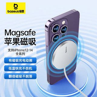 BASEUS 倍思 苹果无线充电器iPhone15ProMax支持Magsafe磁吸快充15W适用苹果14/13/12华为小米手机AirPods耳机 Magsafe磁吸无线充