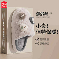 MINISO 名创优品 情侣保暖加绒包跟棉拖鞋