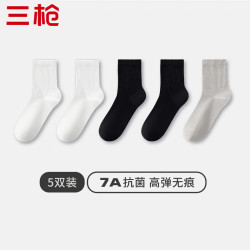三枪 袜子男士7A抗菌男中筒袜