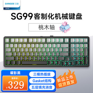  SANGEE/三巨 全键热插拔 机械键盘 渐变侧刻键帽  桃木轴 曜影黑 RGB