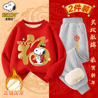 SNOOPY史努比秋冬男童女童卡通加绒拜年款卫衣卫裤新年套装 W红金福-K灰福到努比-加绒 140码