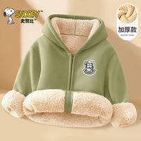 SNOOPY史努比儿童加绒外套男童加厚女童冬季保暖儿童冬装开衫外套 羊羔绒外套2 150