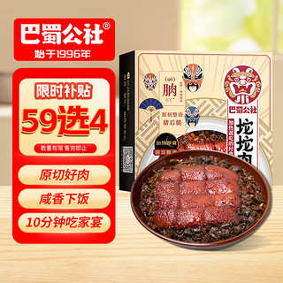 巴蜀公社 红烧肉 350g 坨坨肉