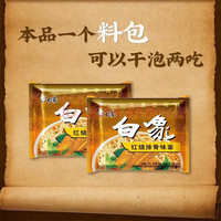 白象方便面5袋红烧排骨袋装经典怀旧干泡两吃方便速食整箱装 红烧排骨面*5袋 实惠装