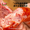 喜旺腱子肉烤肠火腿肠香肠零食烤肠即食烧烤食材早餐