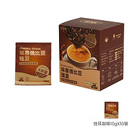 Coffee Box 连咖啡 挂耳咖啡现磨手冲滤袋无添加蔗糖黑咖啡美式咖啡粉瑰夏