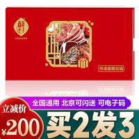 盘粮 原切牛排礼品卡提货券礼品卡券生鲜礼盒大礼包全国通用福卡 和牛卡2688型