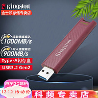 Kingston 金士顿 u盘 超极速固态U盘DTMAXA Type-C手机U盘 USB3.2优盘 256G USB接口读1000M/s写900M/s