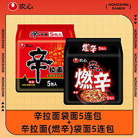 88VIP：NONGSHIM 农心 NONG SHIM 农心 辛拉面 120g*5包+燃辛拉面 120g*5包