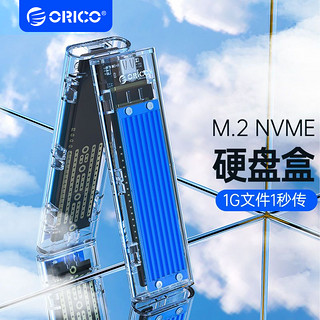 ORICO 奥睿科 M.2高速SSD固态硬盘盒NVMe/SATA大容量2TB扩容便携式