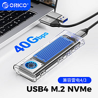 ORICO 奥睿科 雷电4硬盘盒M.2NVMe移动固态USB4硬盘盒兼容雷电3使用笔记本台式机电脑视频剪辑必备 M.2 NVMe兼容雷电4/3-蓝色