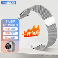 ZHONGWO 中沃 适用华为手表表带watch4pro/gt5/watch3/gt4/gt3pro/gt2不锈钢金属链式商务休闲表带 银色46/48mm通用