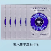 L'OCCITANE 欧舒丹 护手霜便携装乳木果滋润手霜3ml*6+20元回购券