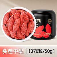 纯耕 特级枸杞250g/罐