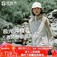 探路者【极光冲锋衣】三合一女套绒户外防水耐磨外套刘昊然同款登山服男 女款-原木色米色 S