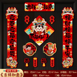 2025新款蛇年全磁吸对联 