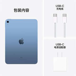 Apple/苹果【24期分期】iPad(第 10 代)10.9英寸平板电脑 2022年款(256GB WLAN版/MPQ93CH/A)蓝色